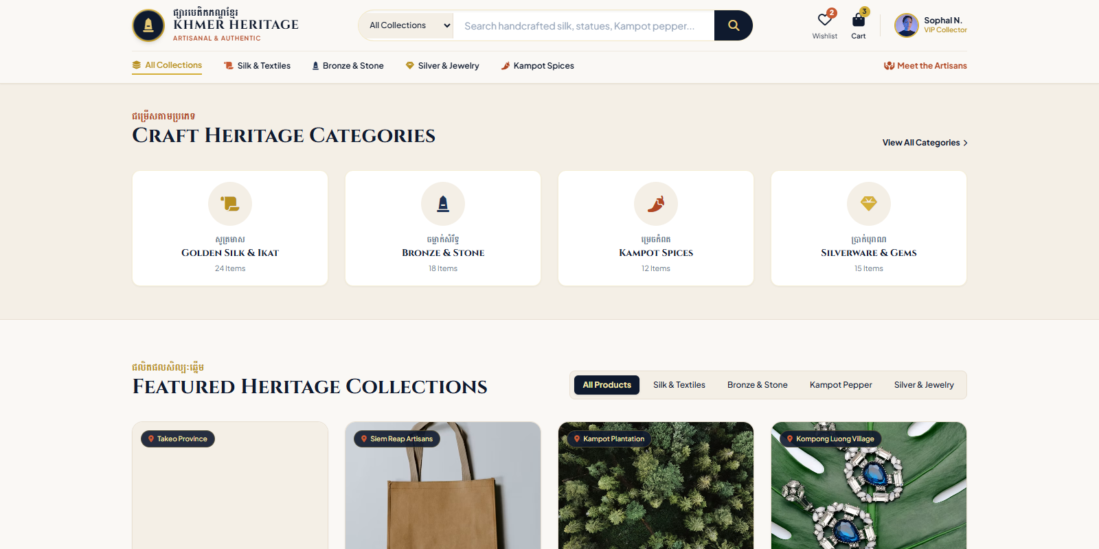 NEARLY — Khmer Heritage Marketplace — screenshot 2